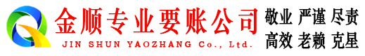 偃师收债公司